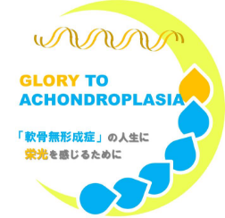 Glory to Achondroplasia logo